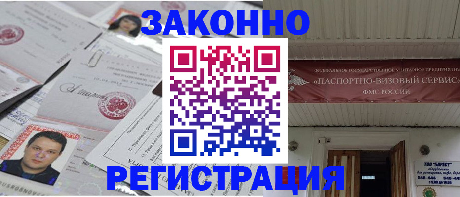 прописка для военкомата в Изобильном