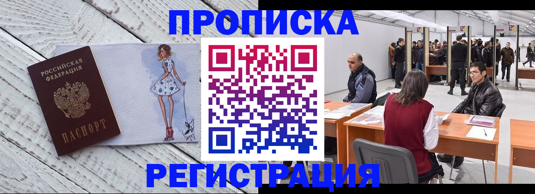 где прописаться в Изобильном